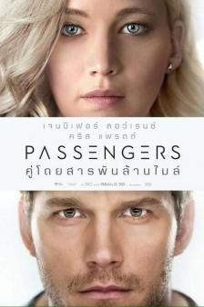 Passengers - คู่โดยสารพันล้านไมล์