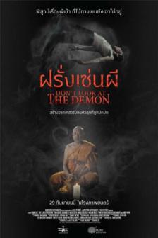 Don\'t Look at the Demon - ฝรั่งเซ่นผี