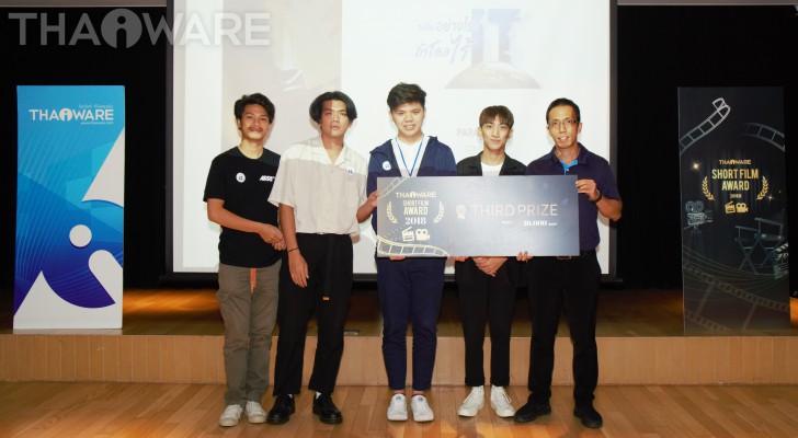 Thaiware จัดงานประกวดหนังสั้น Thaiware Short Film Award 2018