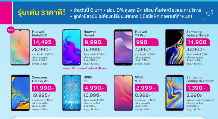 พาเสียตังค์! รวมโปรโมชั่นเด็ดๆ จากงาน Thailand Mobile Expo 2019