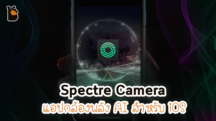 instal the new version for ios Spectre