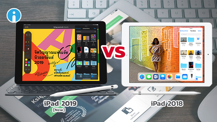 ipad-2019-gen-7-vs-ipad-2018-gen-6