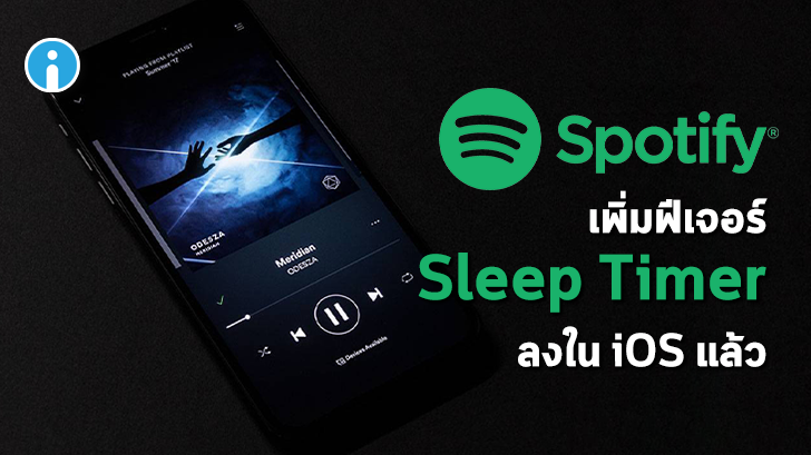 spotify sleep timer podcast