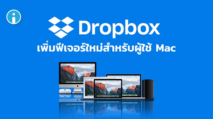 for mac download Dropbox 176.4.5108