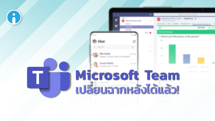 microsoft team free download for pc