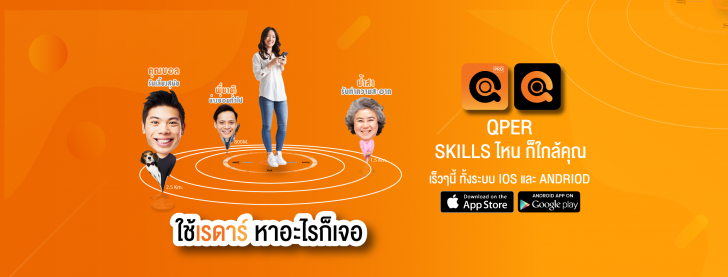 เปิดตัว QBER ตัวกลางช่วยคนไทยหางาน-หารายได้ 24 ชั่วโมง ลงทะเบียนรับงานได้แล้ววันนี้ เปิดตัว QBER ตัวกลางช่วยคนไทยหางาน-หารายได้ 24 ชั่วโมง ลงทะเบียนรับงานได้แล้ววันนี้