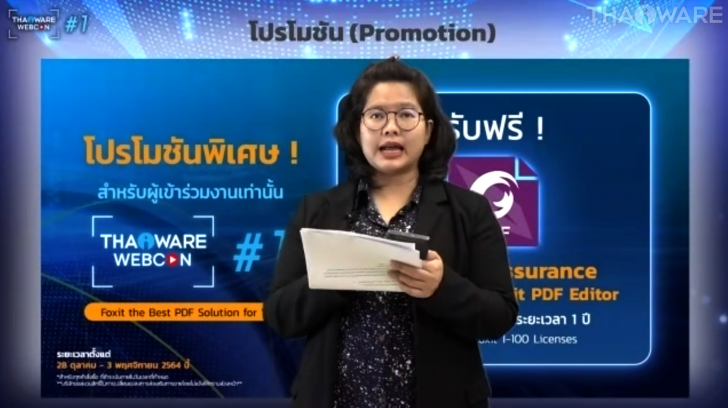 Thaiware WEBCON # 1 Foxit the Best PDF Solution for You
