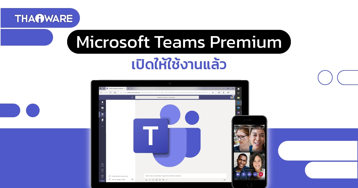 Microsoft เปิดให้ใช้งาน Teams Premium มาพร้อมฟีเจอร์ที่เพิ่มขึ้นและความสามารถจาก OpenAI